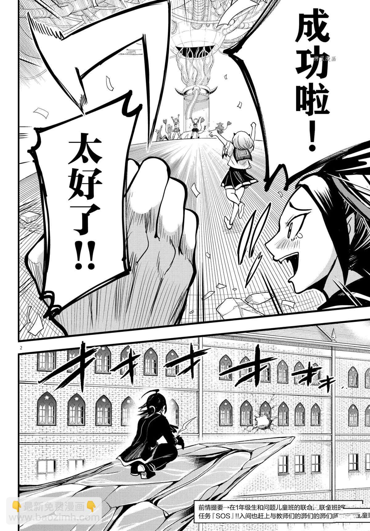 第249话1