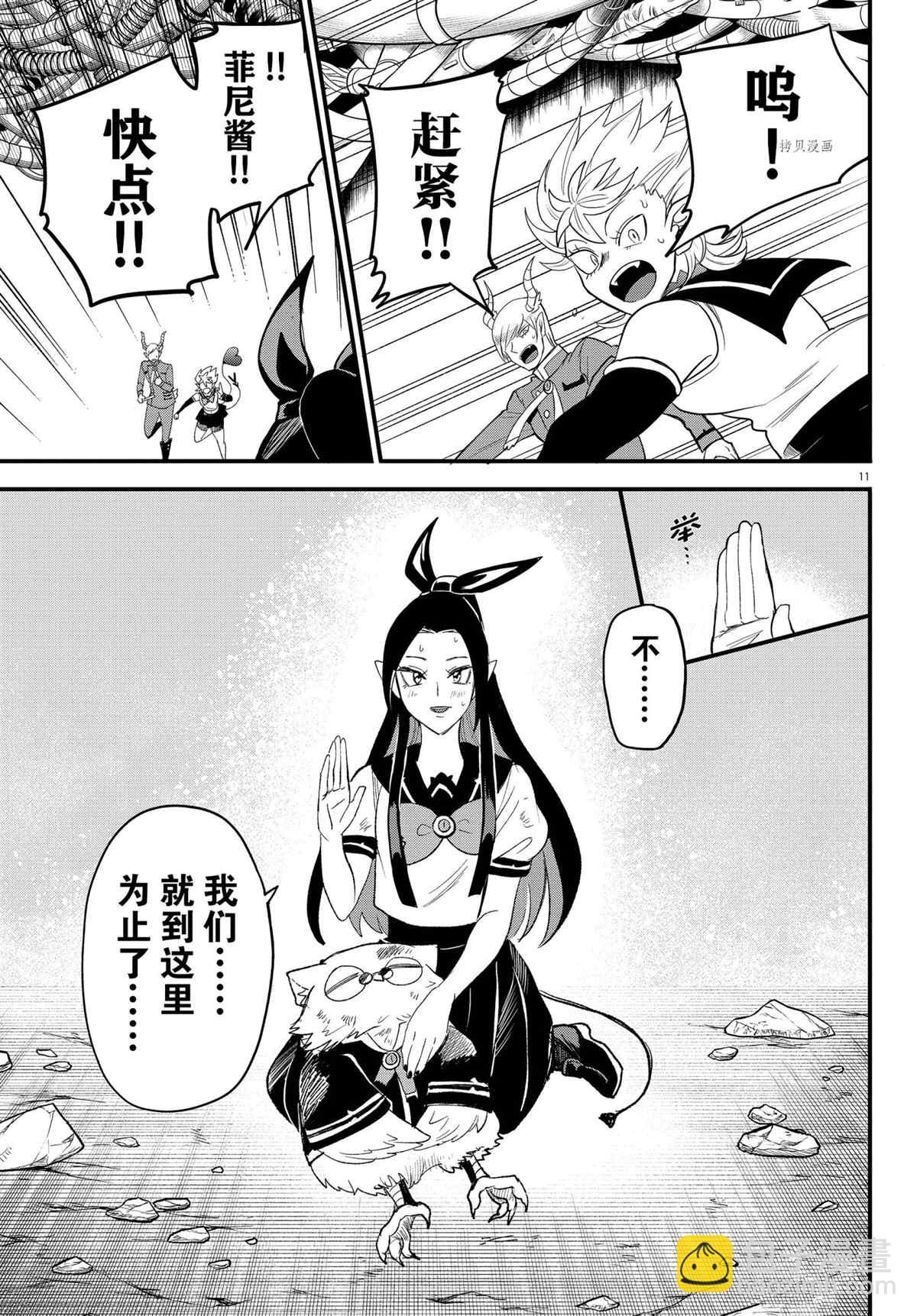 第249话10