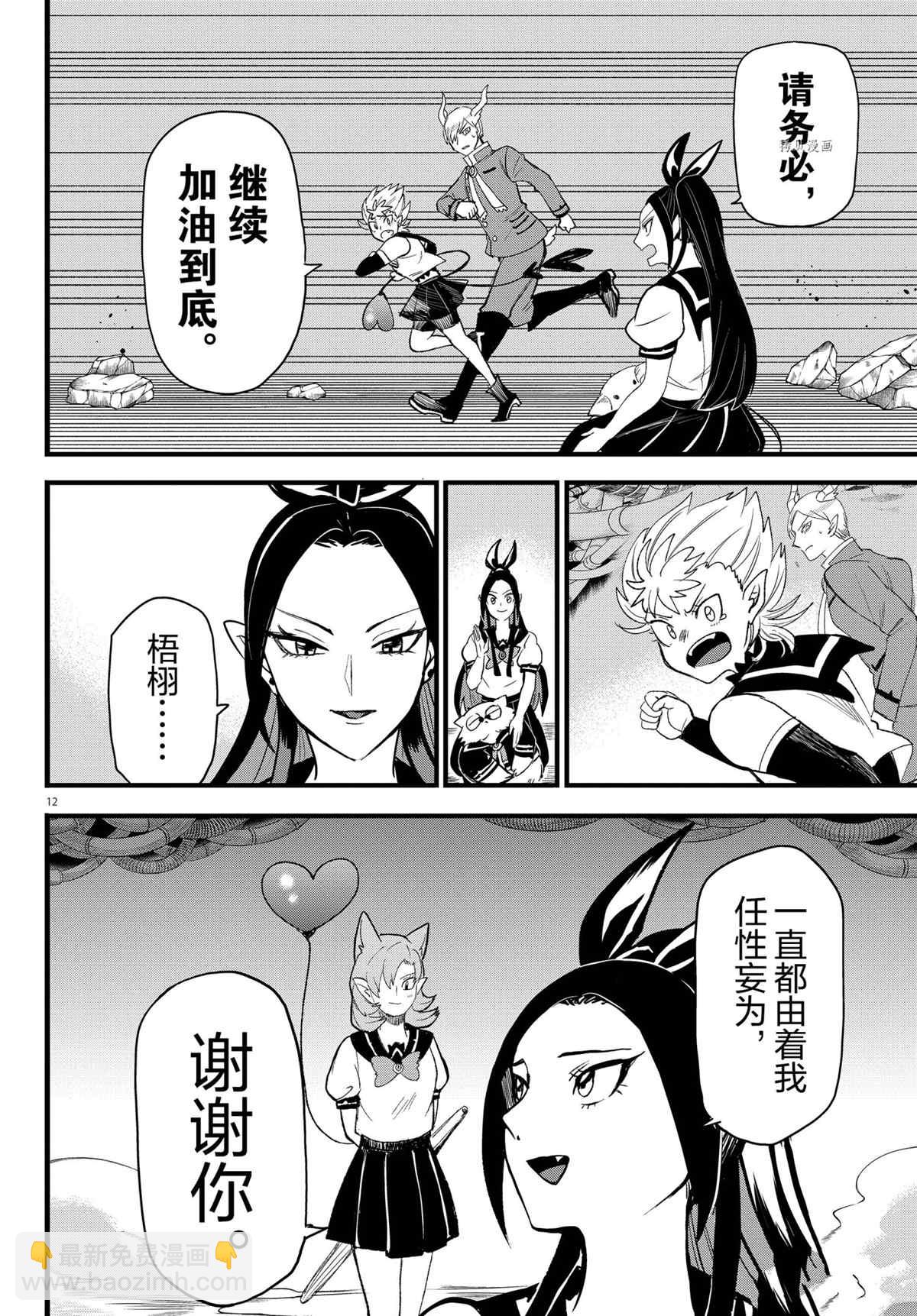 第249话11