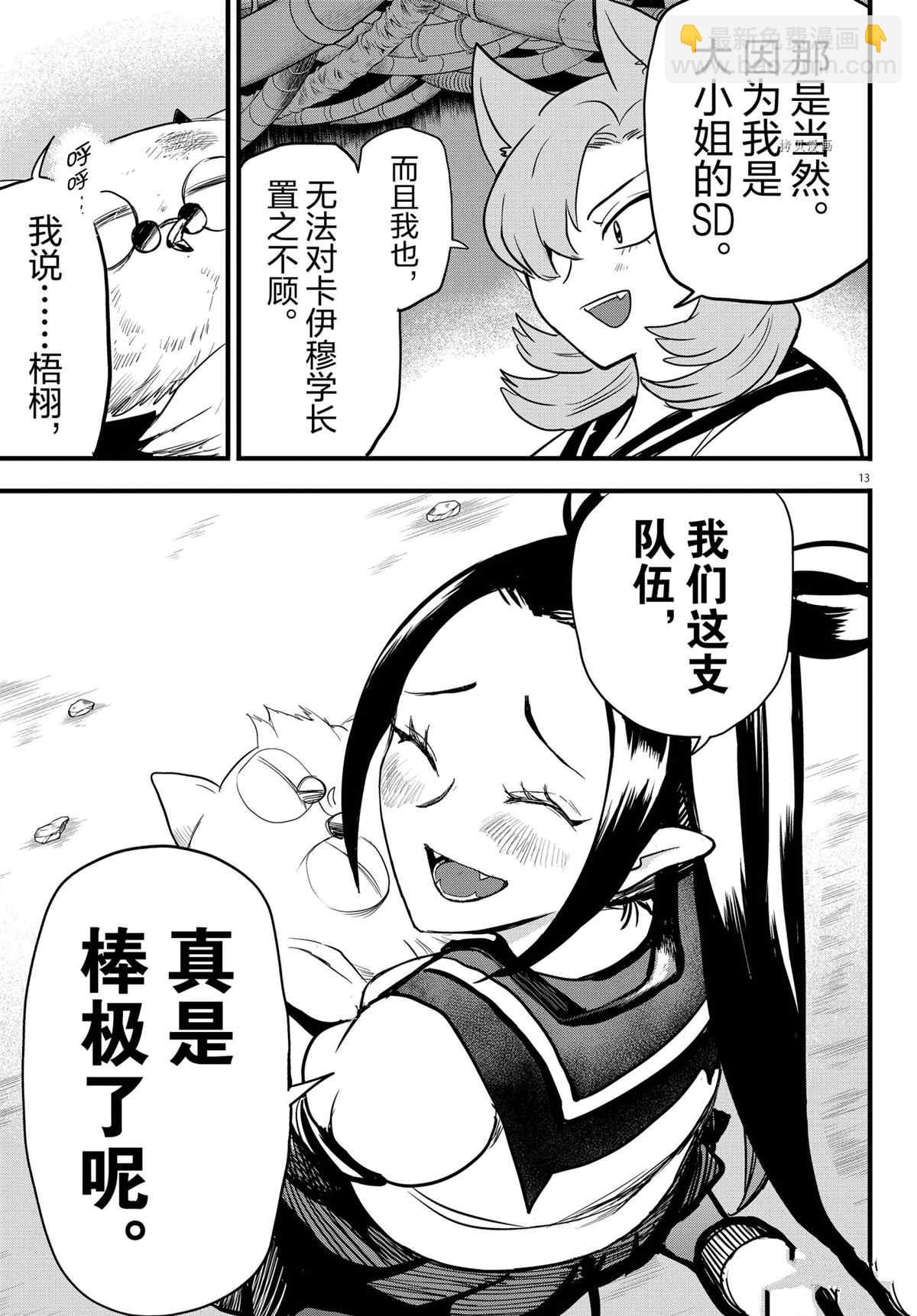第249话12