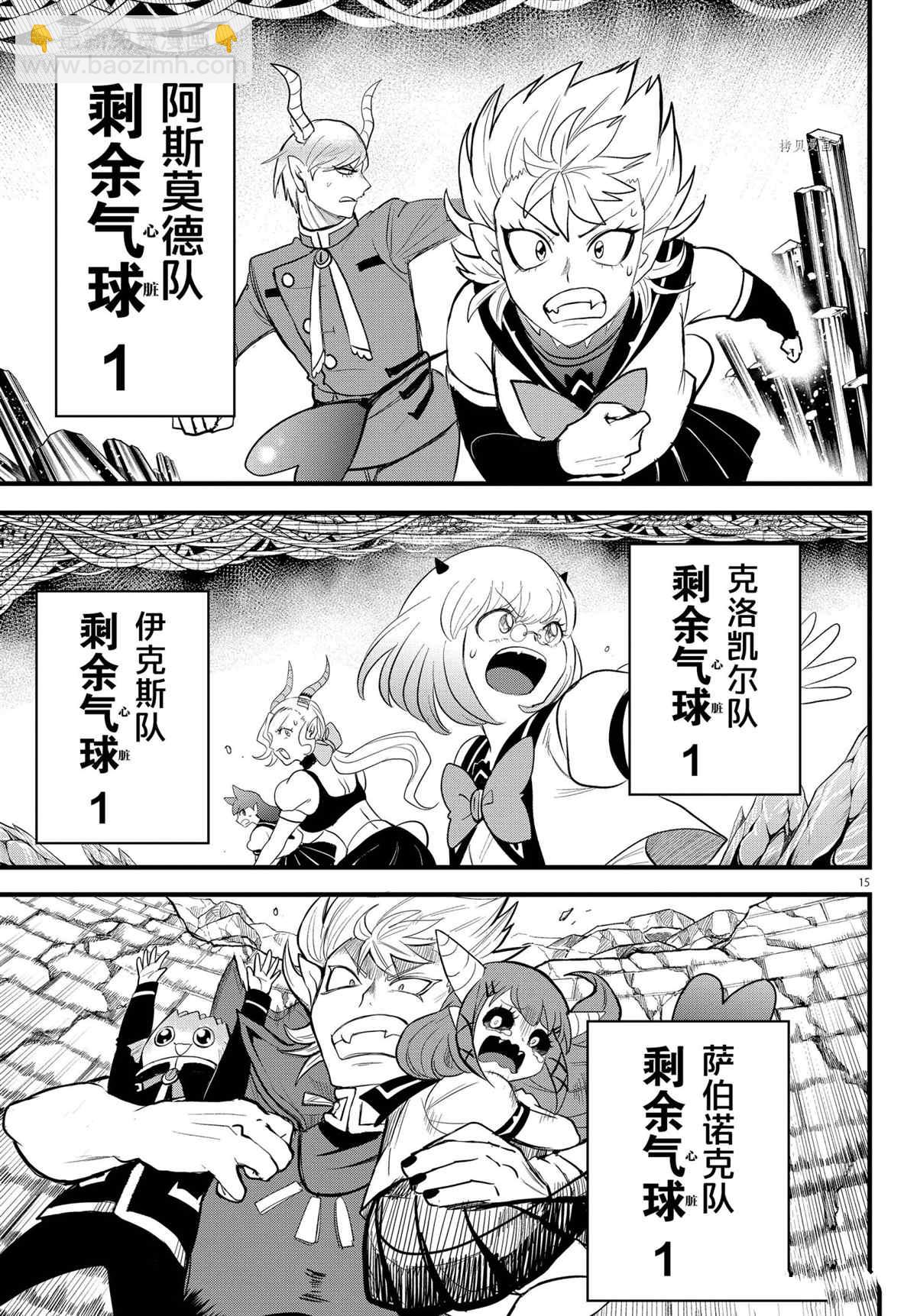 第249话14