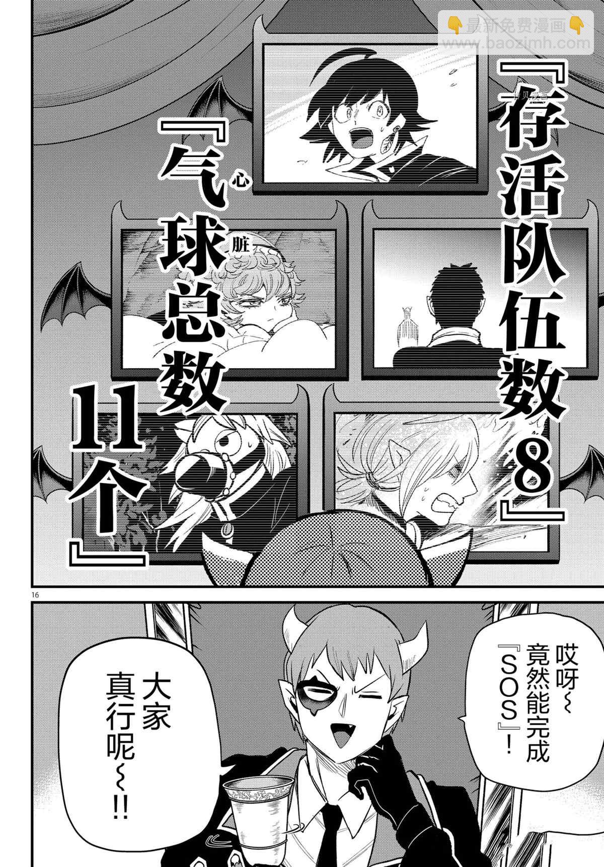 第249话15