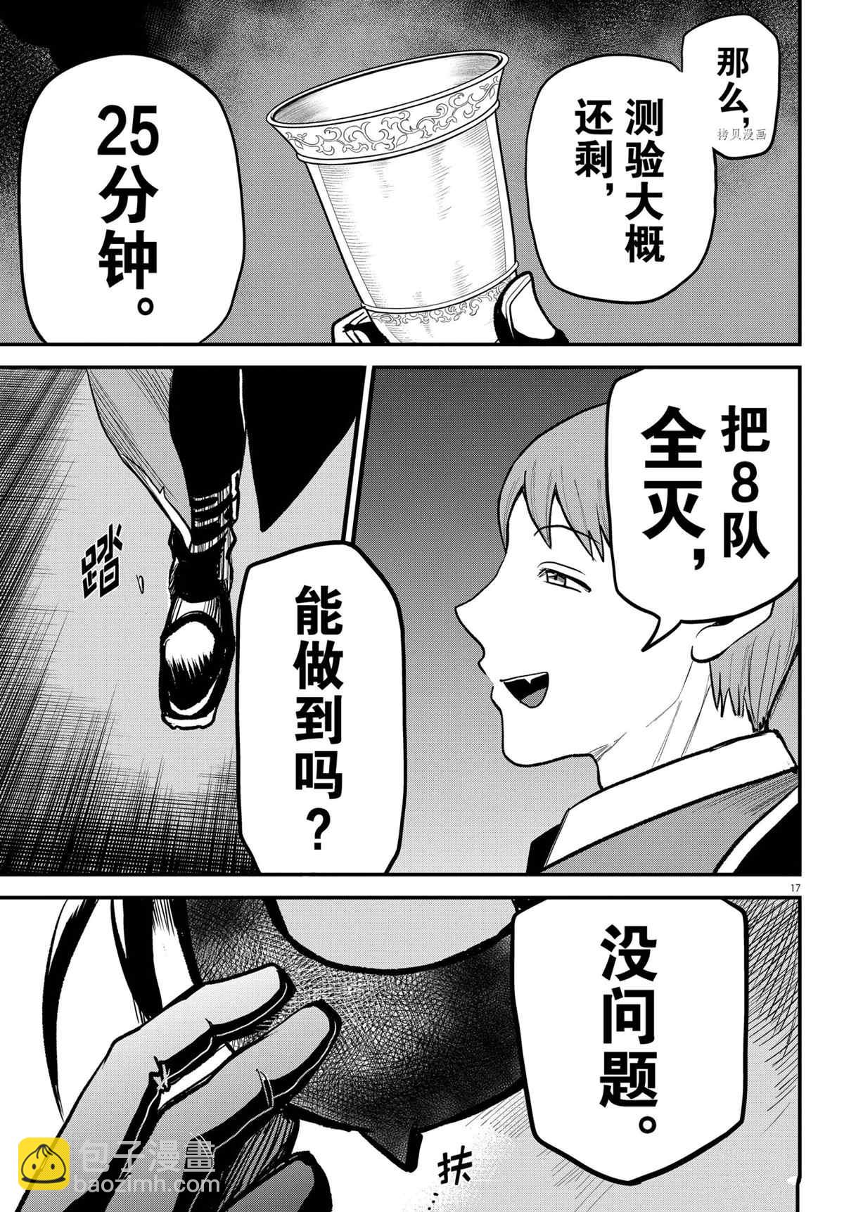 第249话16
