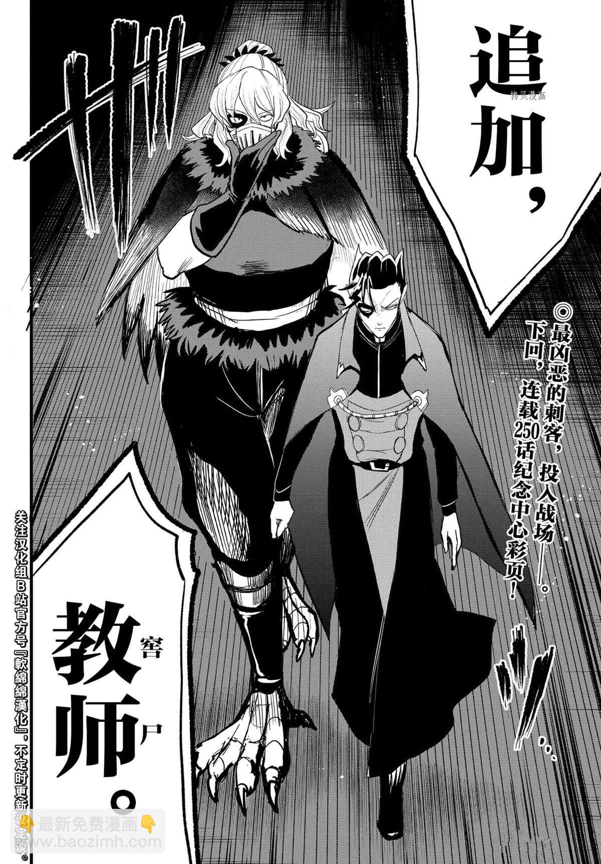 第249话19