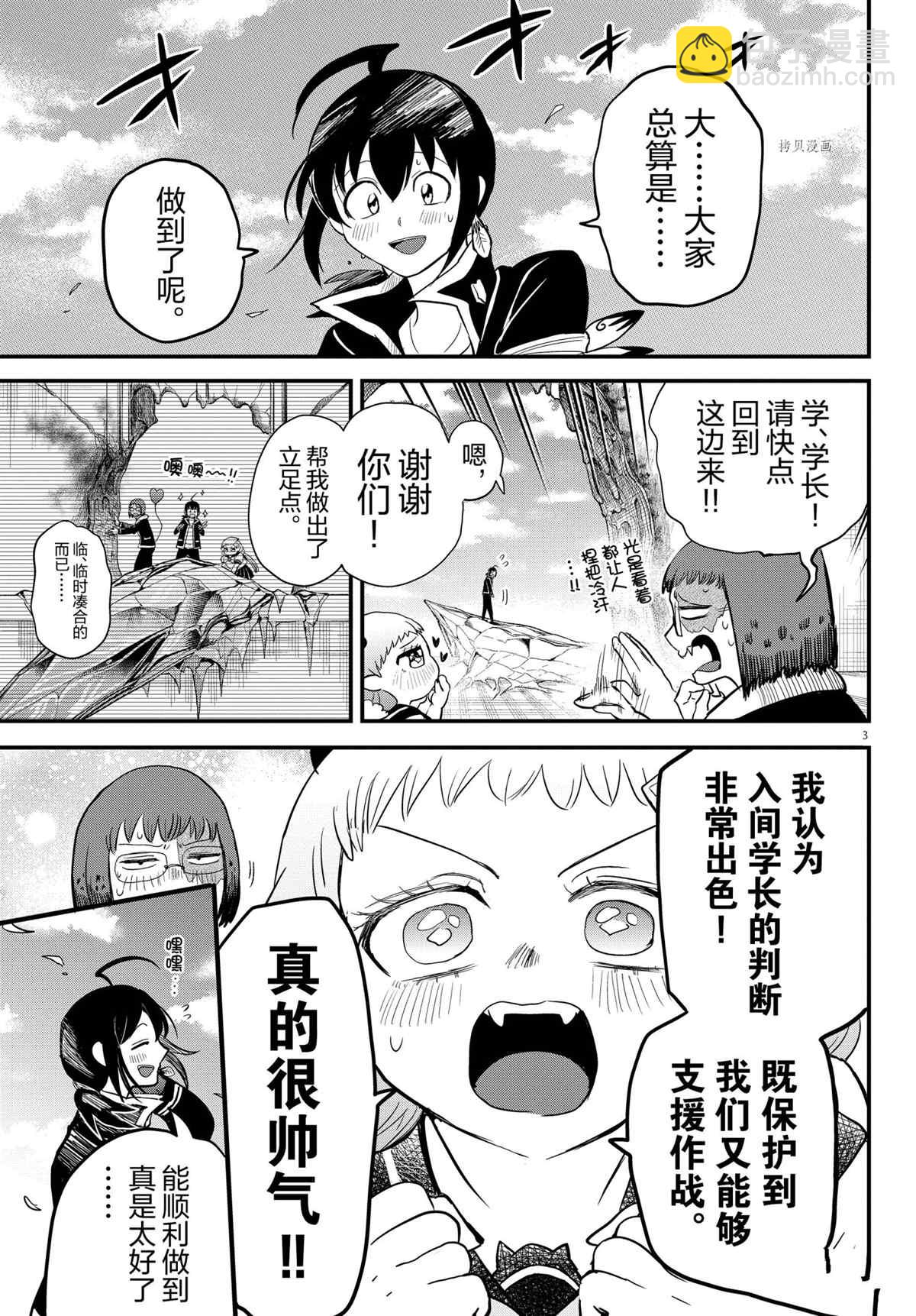 第249话2
