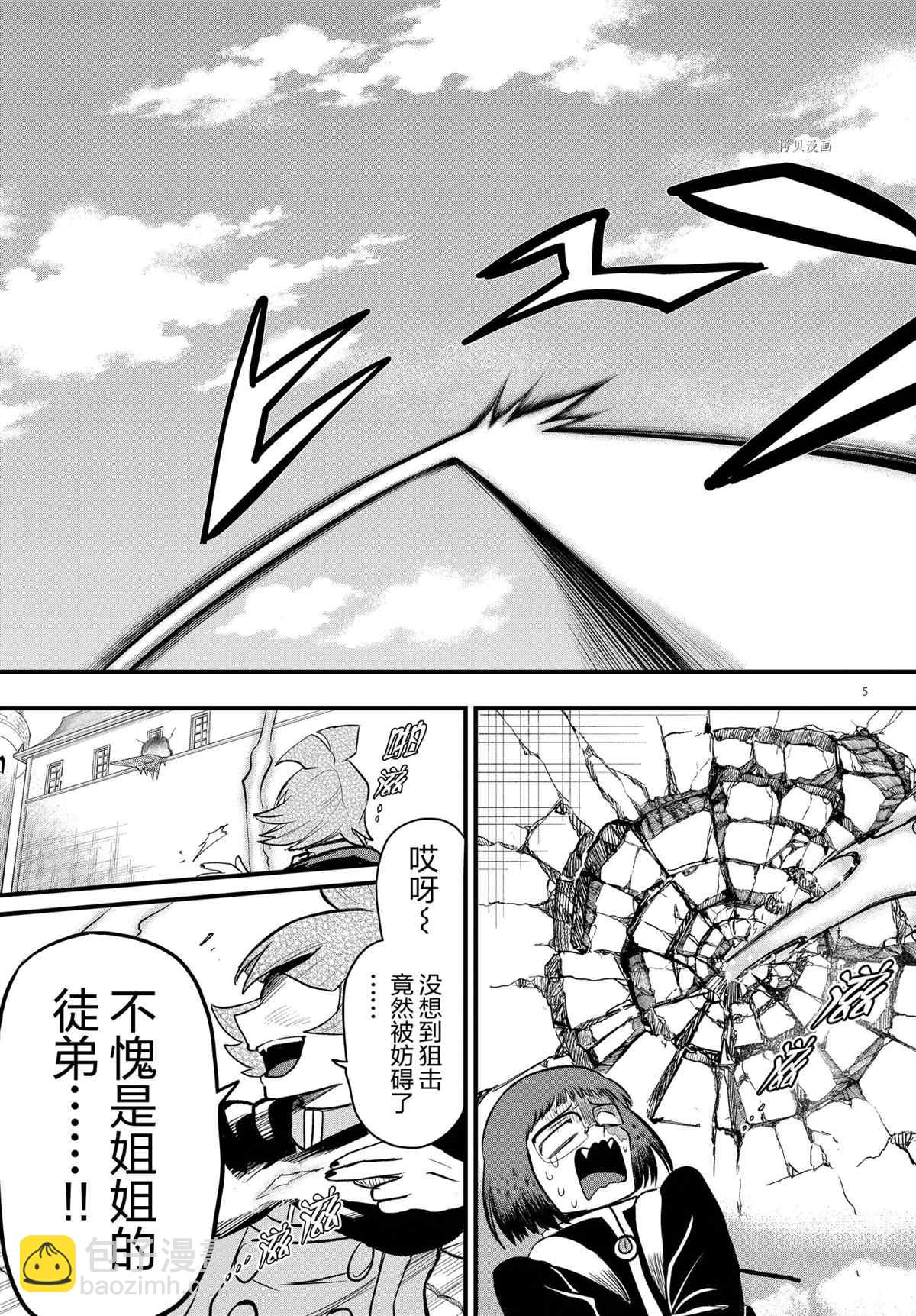 第249话4