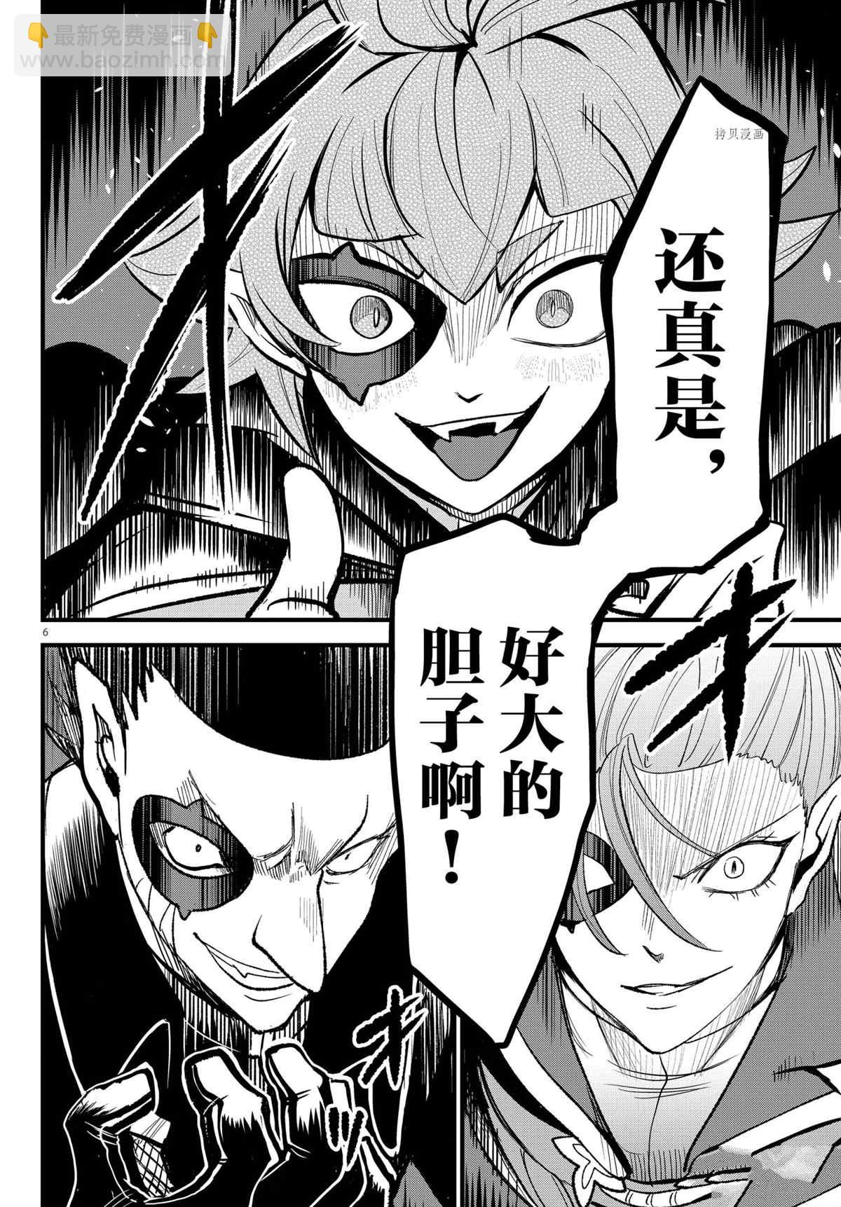 第249话5