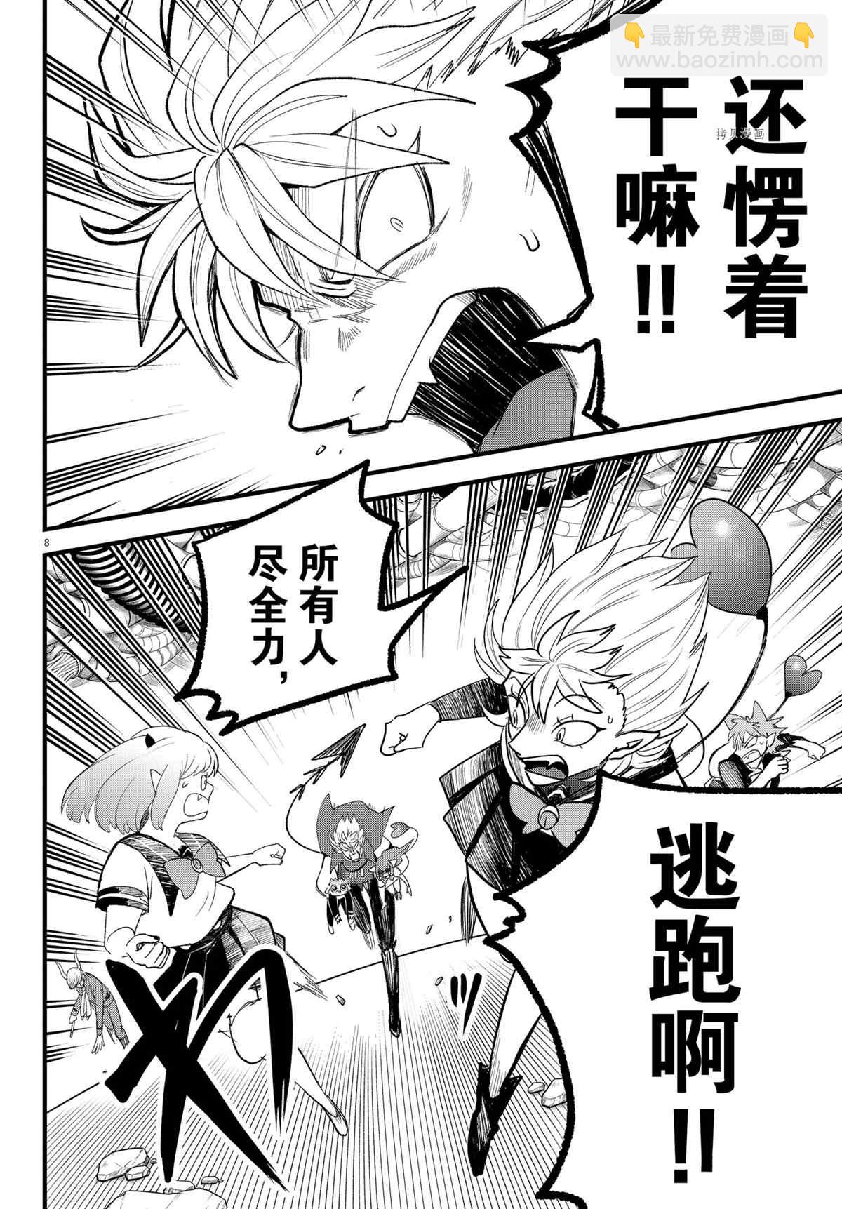 第249话7