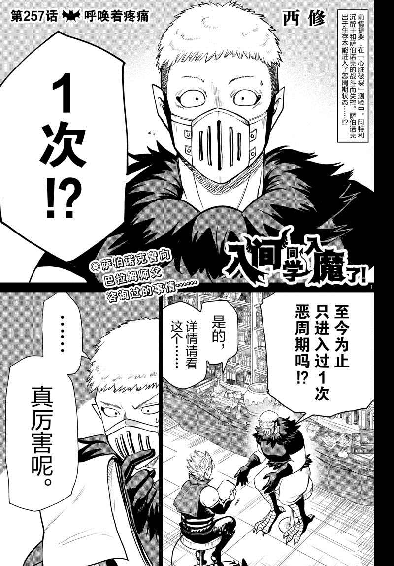 第257话0