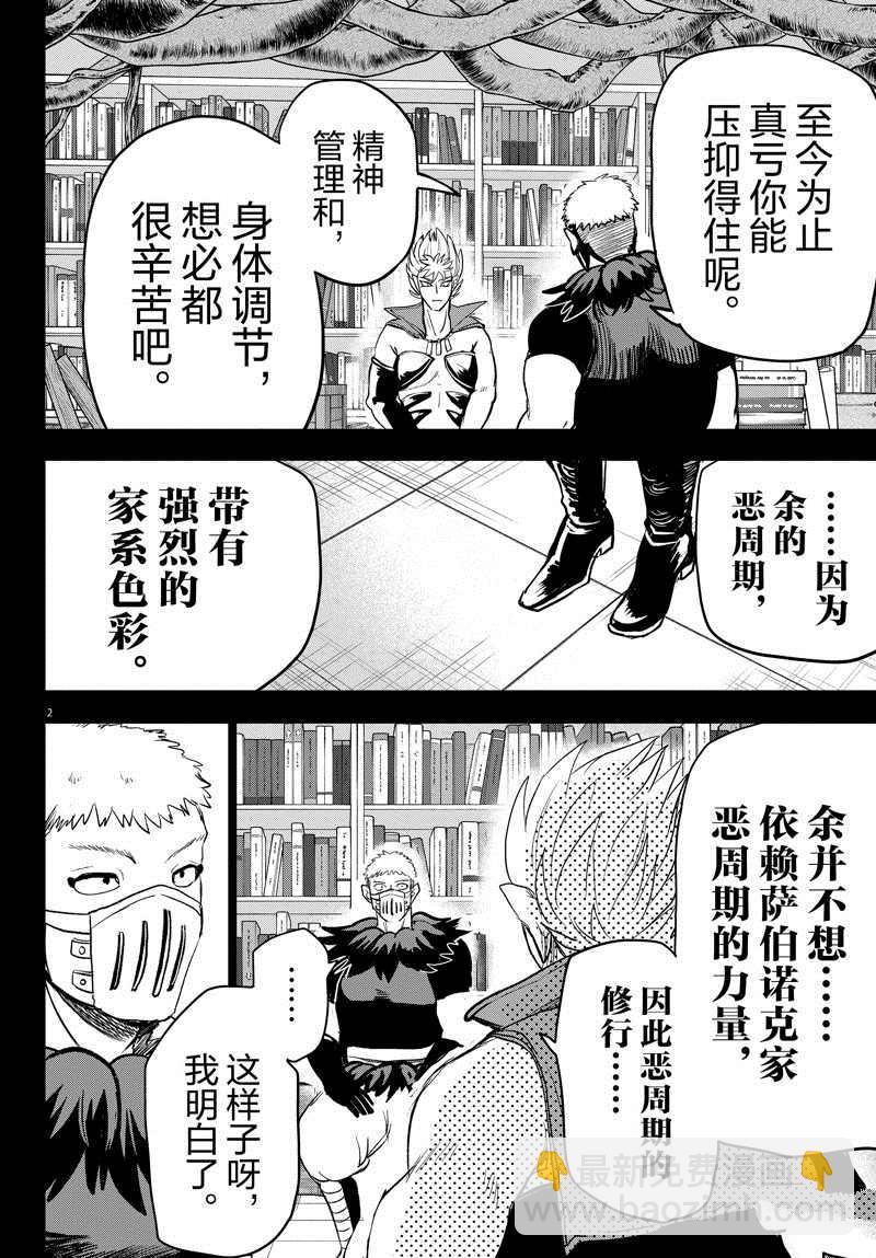 第257话1