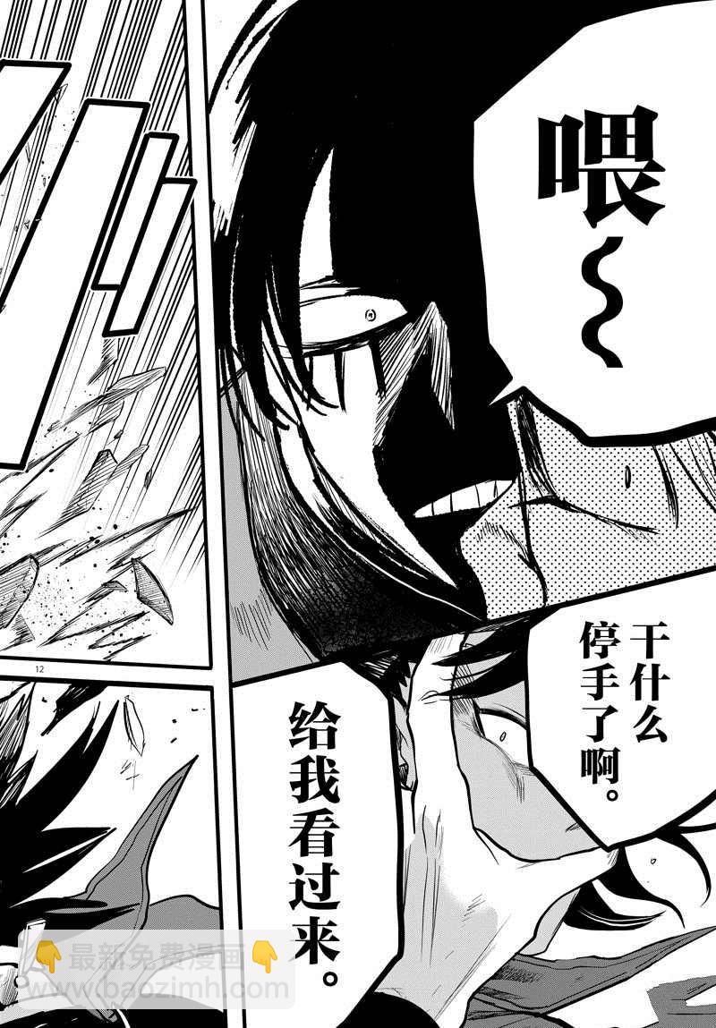 第257话11