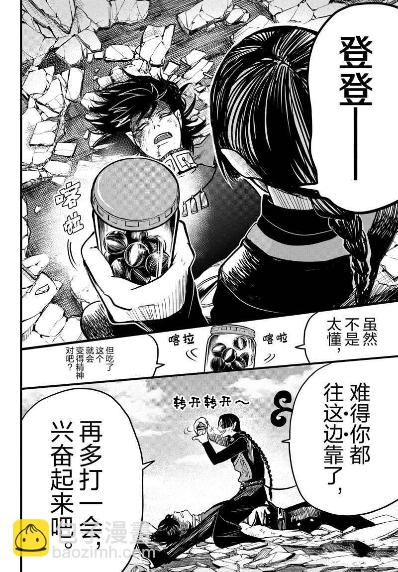 第257话13