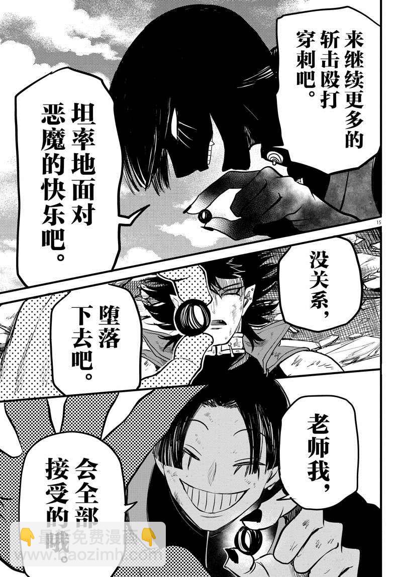 第257话14
