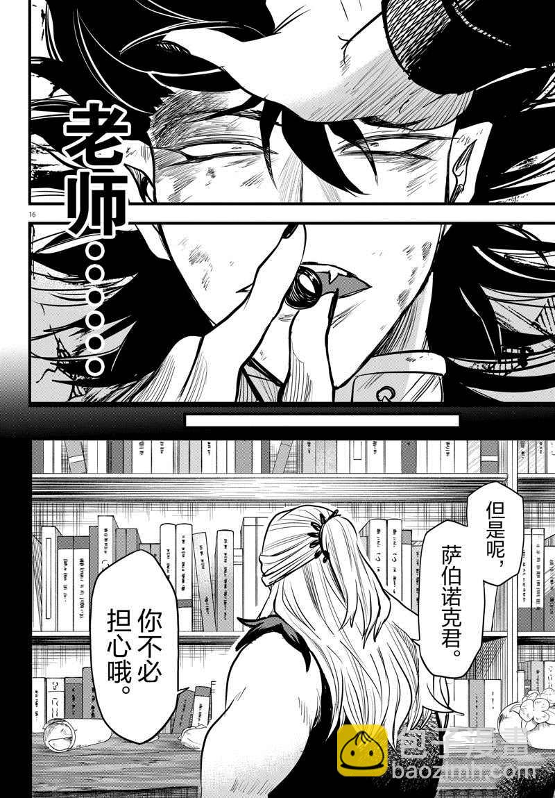 第257话15