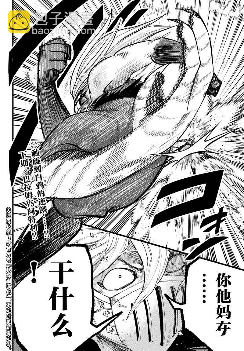 第257话19