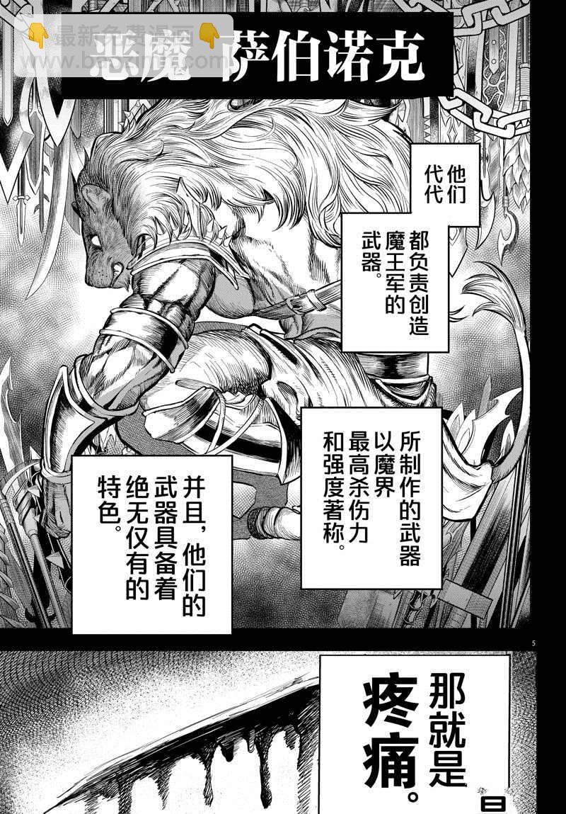 第257话4