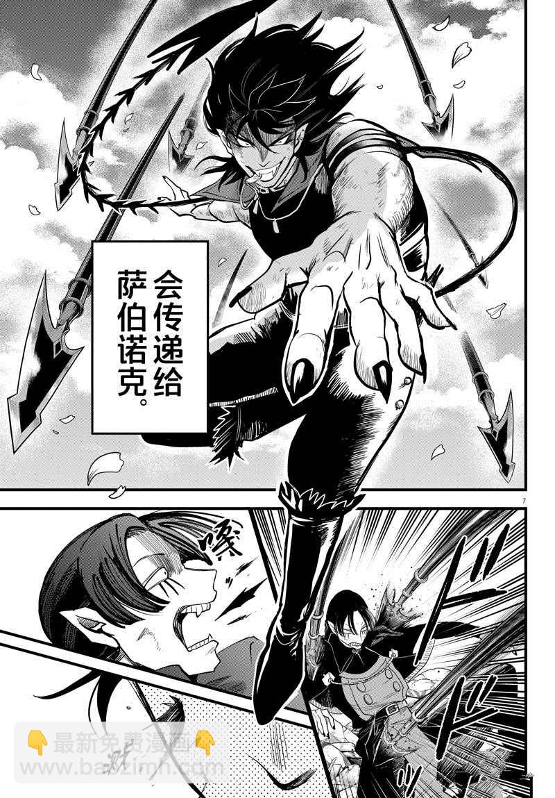 第257话6