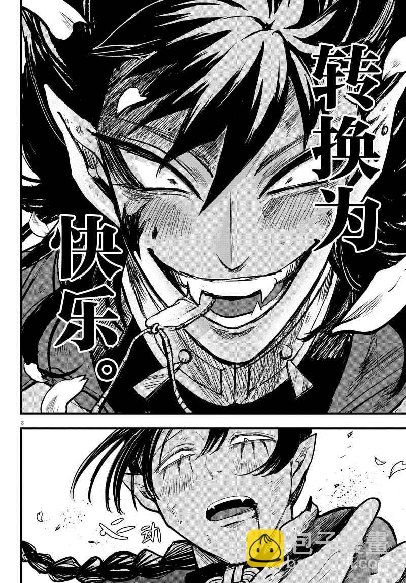 第257话7
