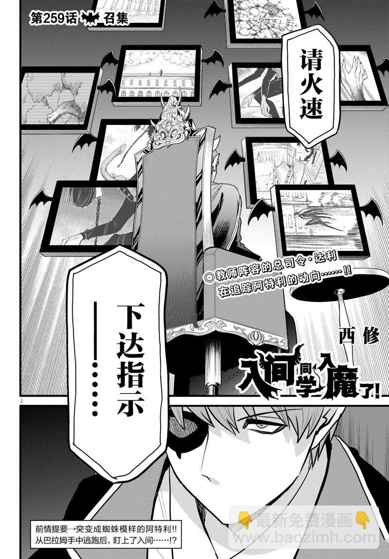 第259话1