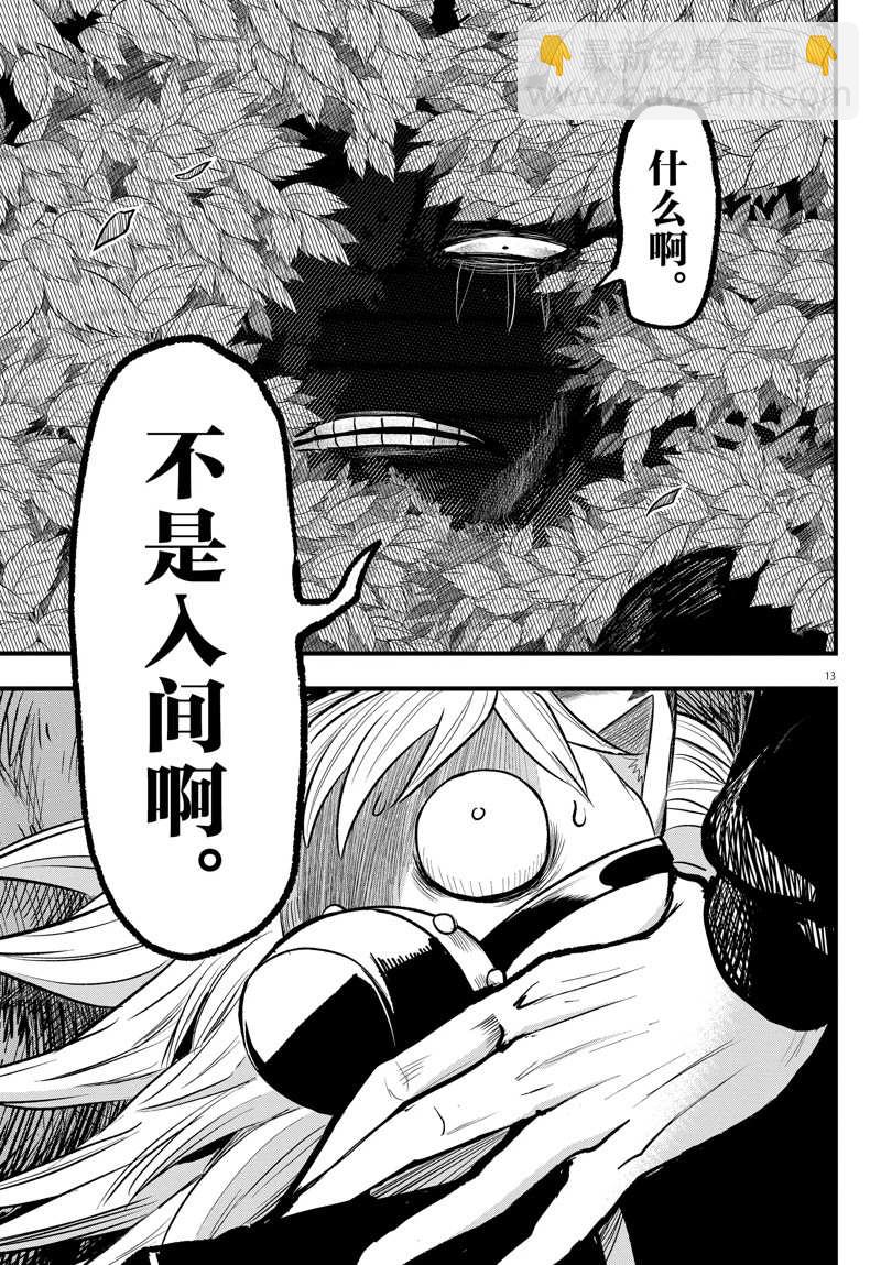 第259话12