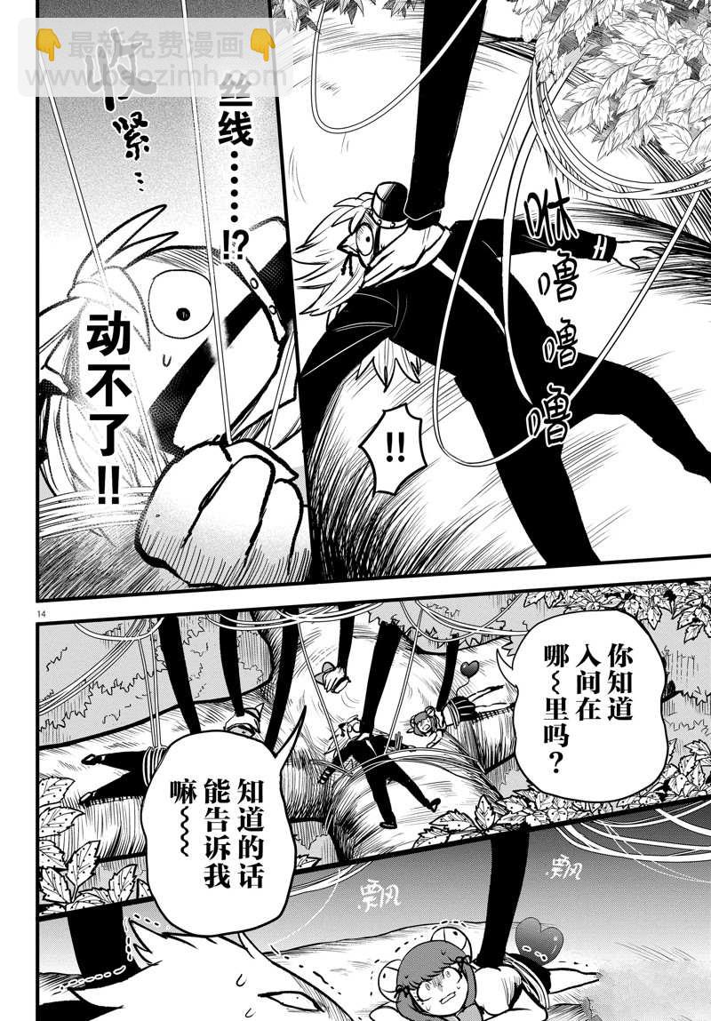 第259话13