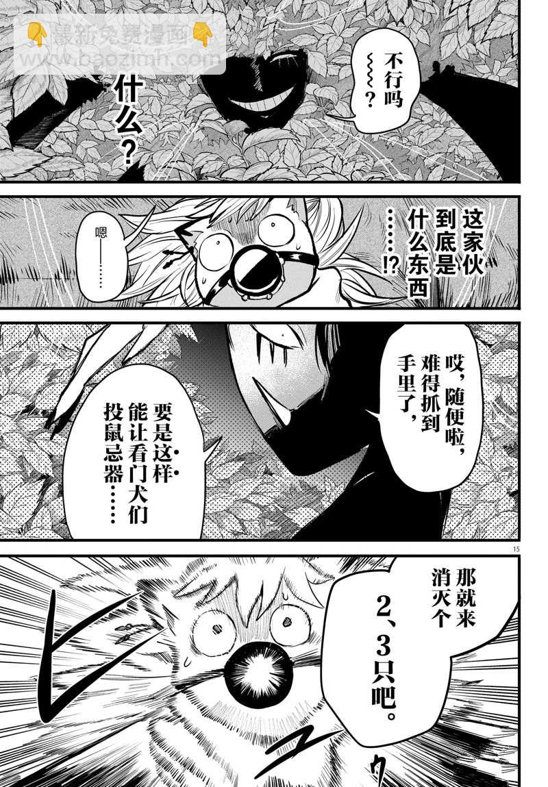 第259话14