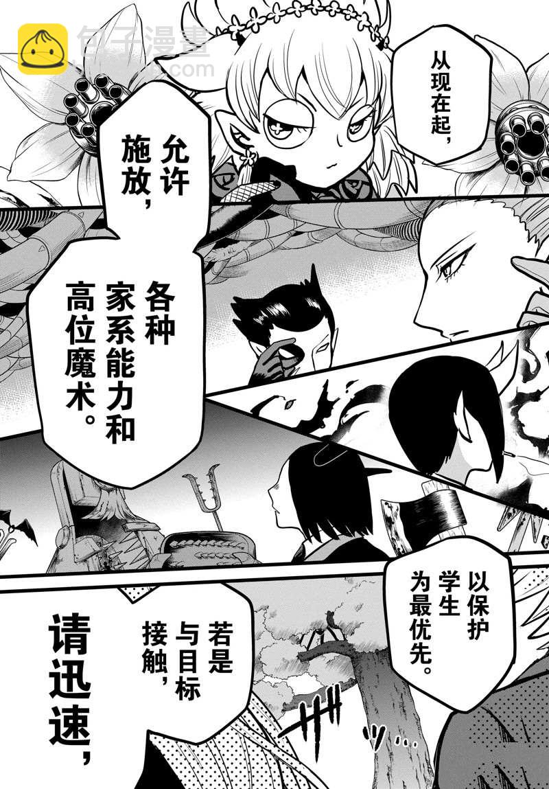 第259话18