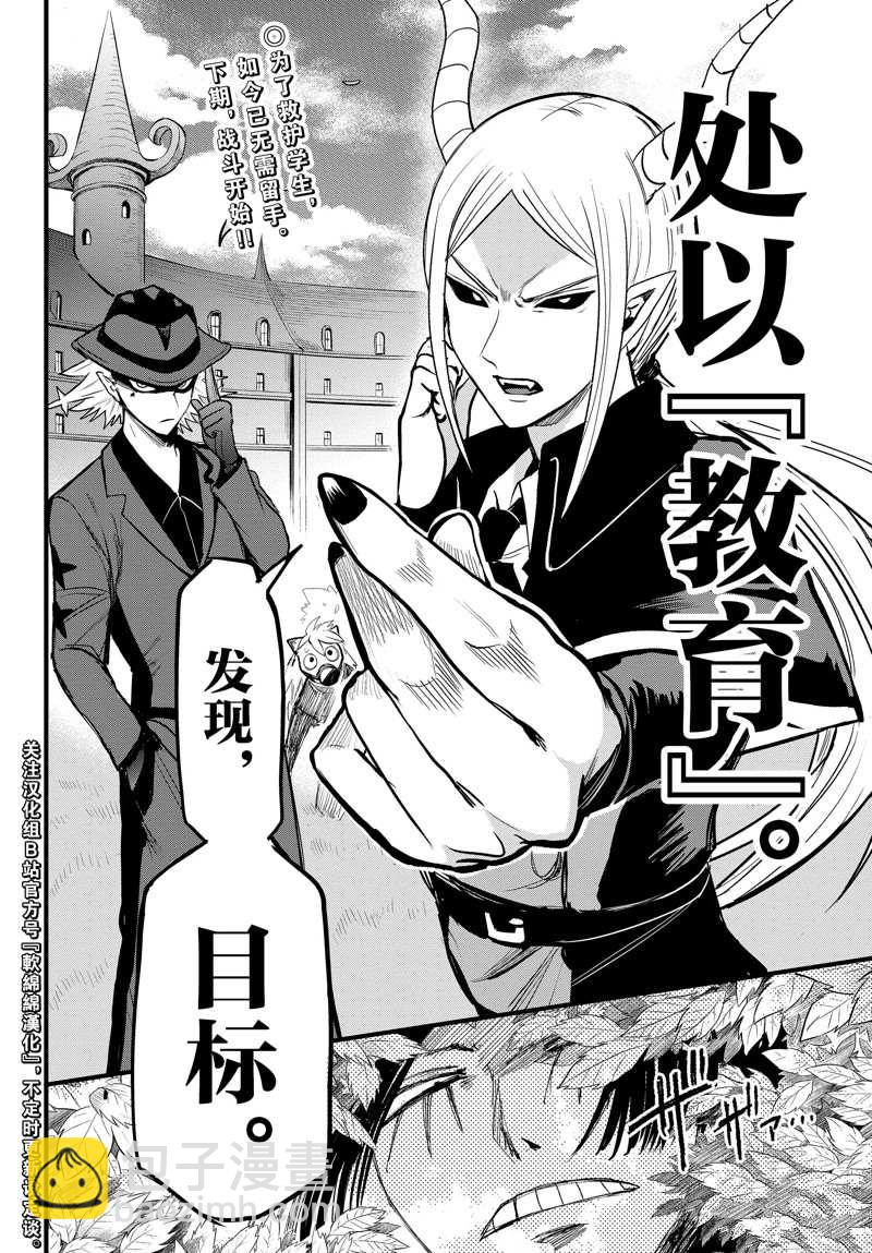 第259话19