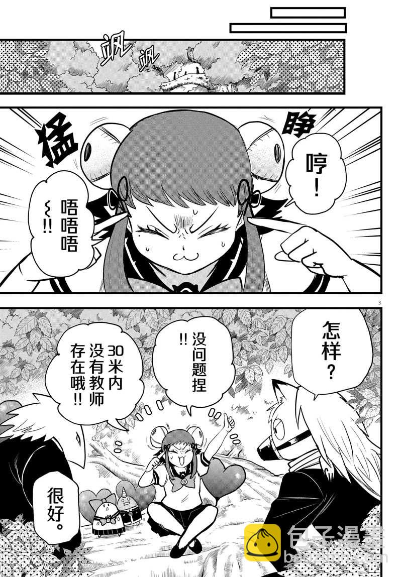 第259话2