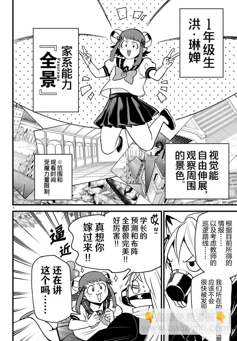 第259话3