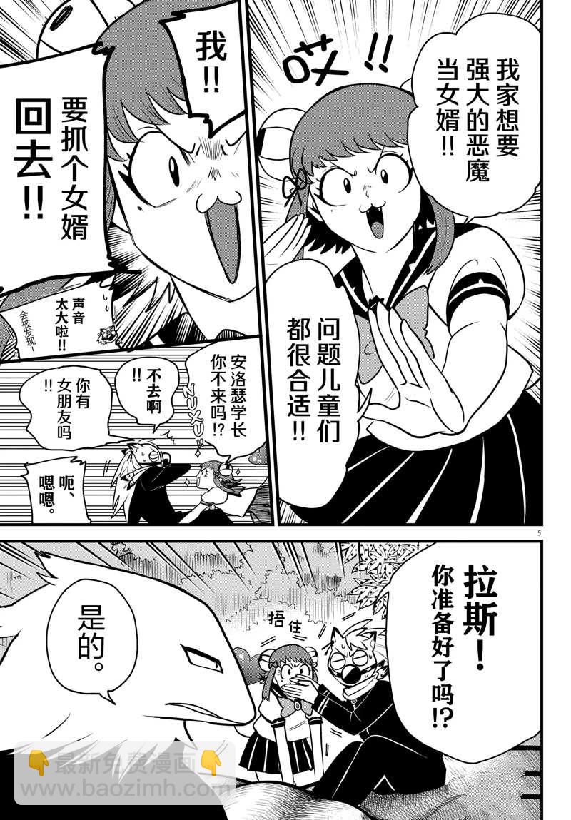 第259话4