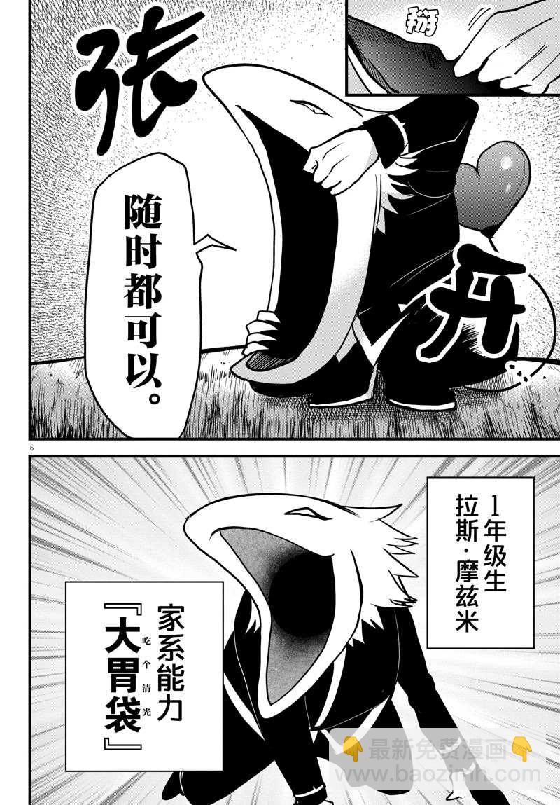 第259话5
