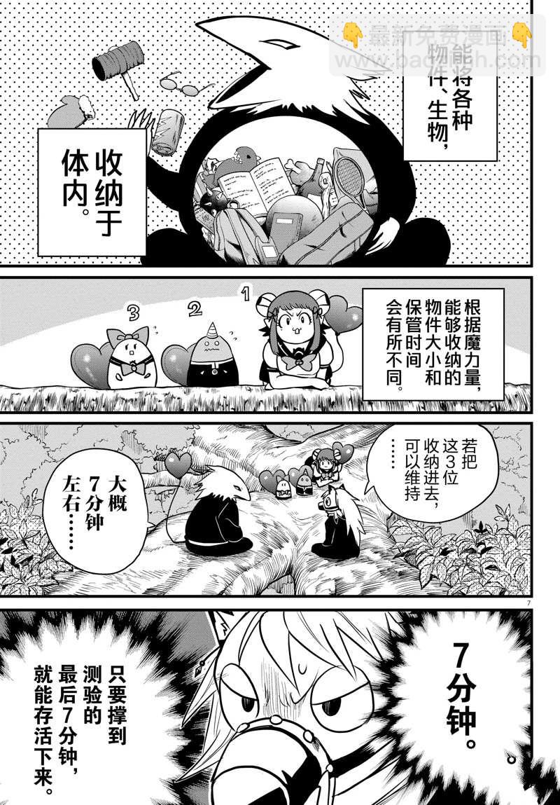 第259话6