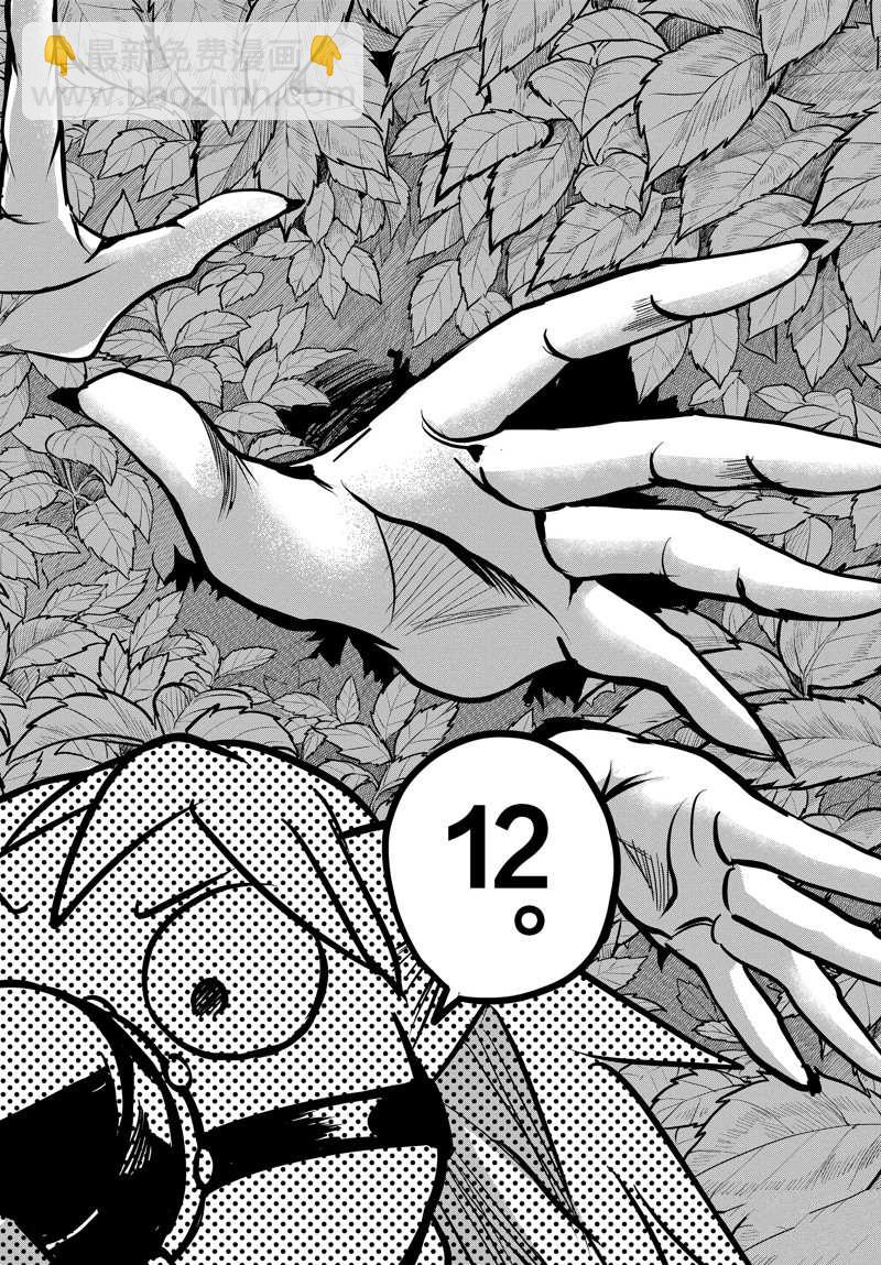 第259话9