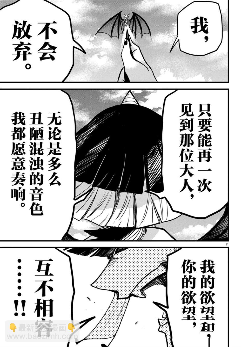第263话12