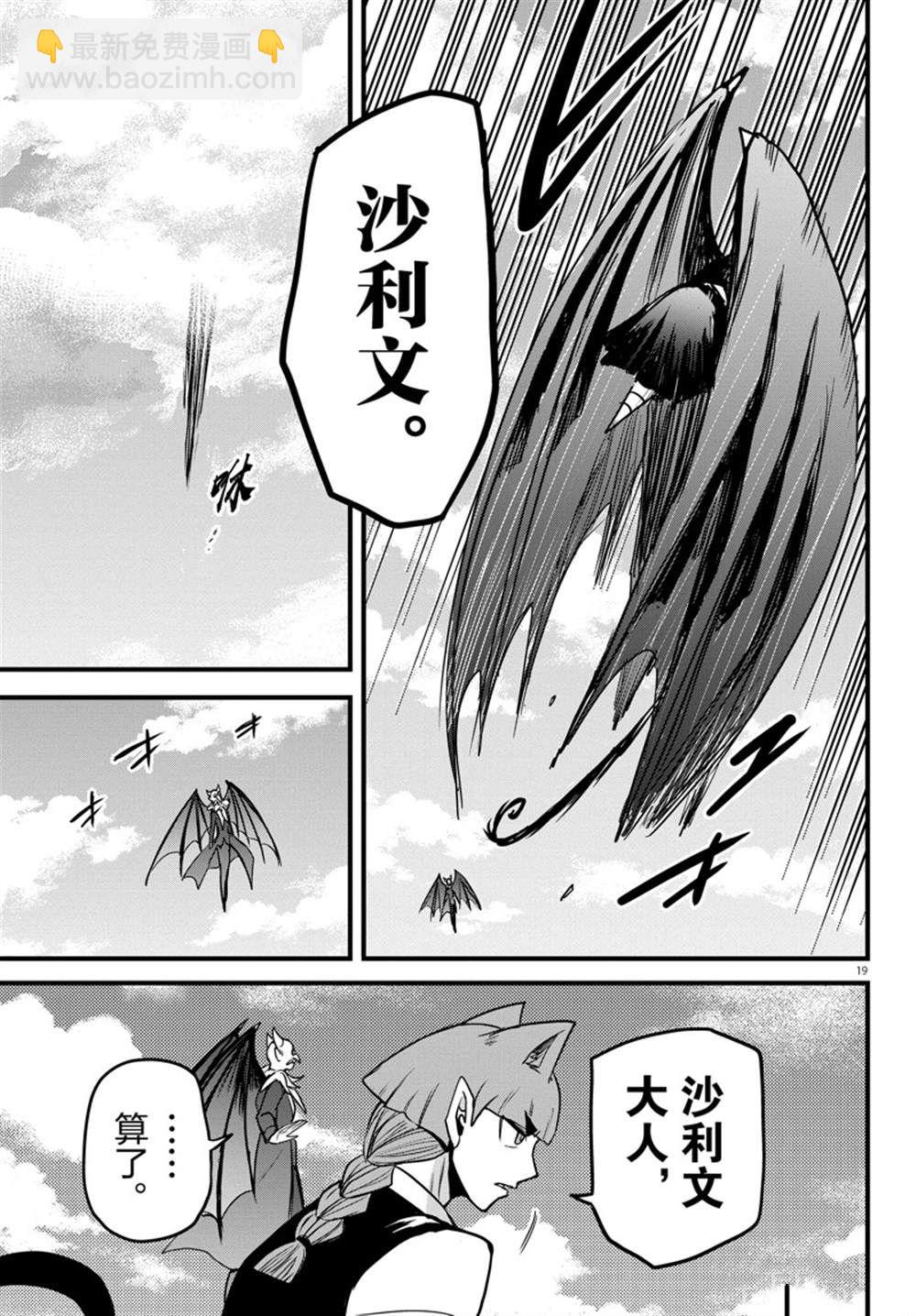 第263话20