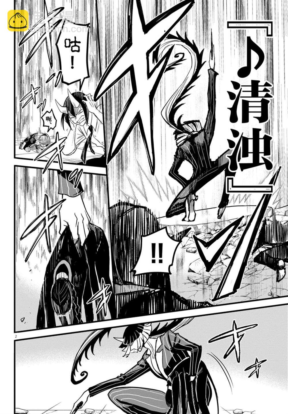 第263话3