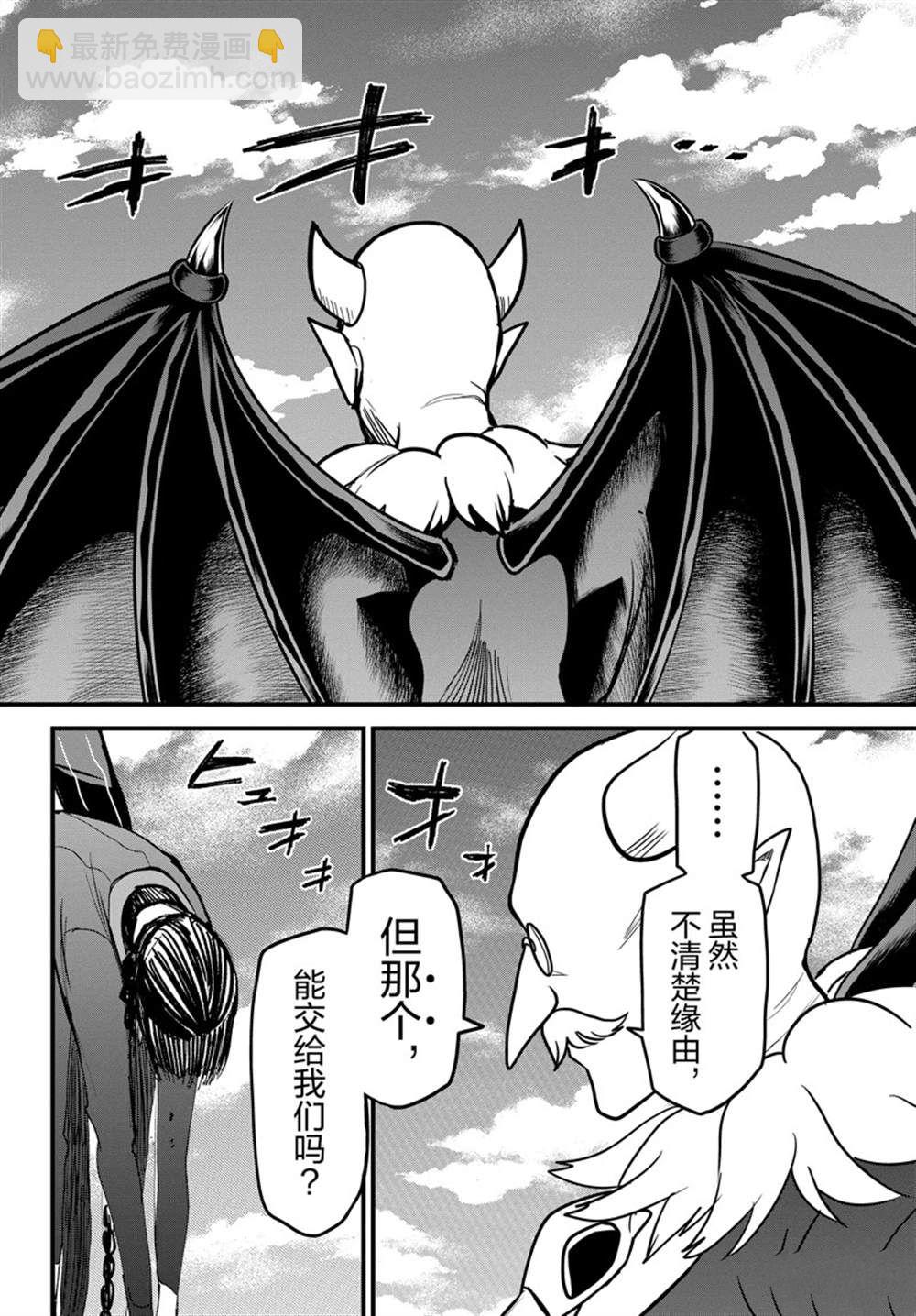 第263话5