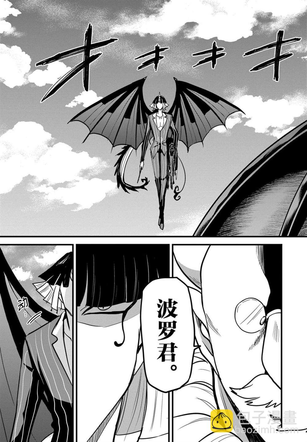 第263话6