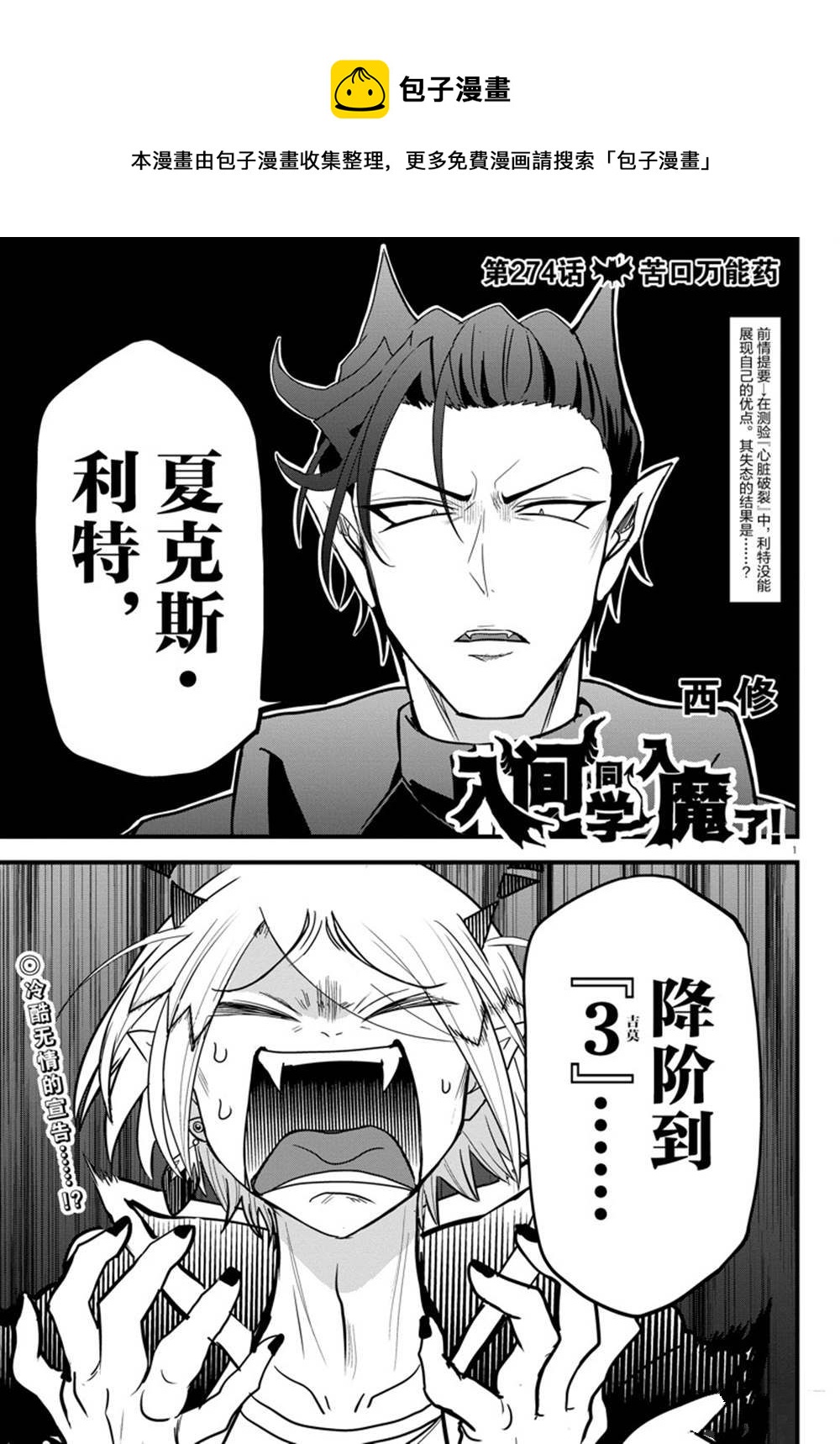 第274话0