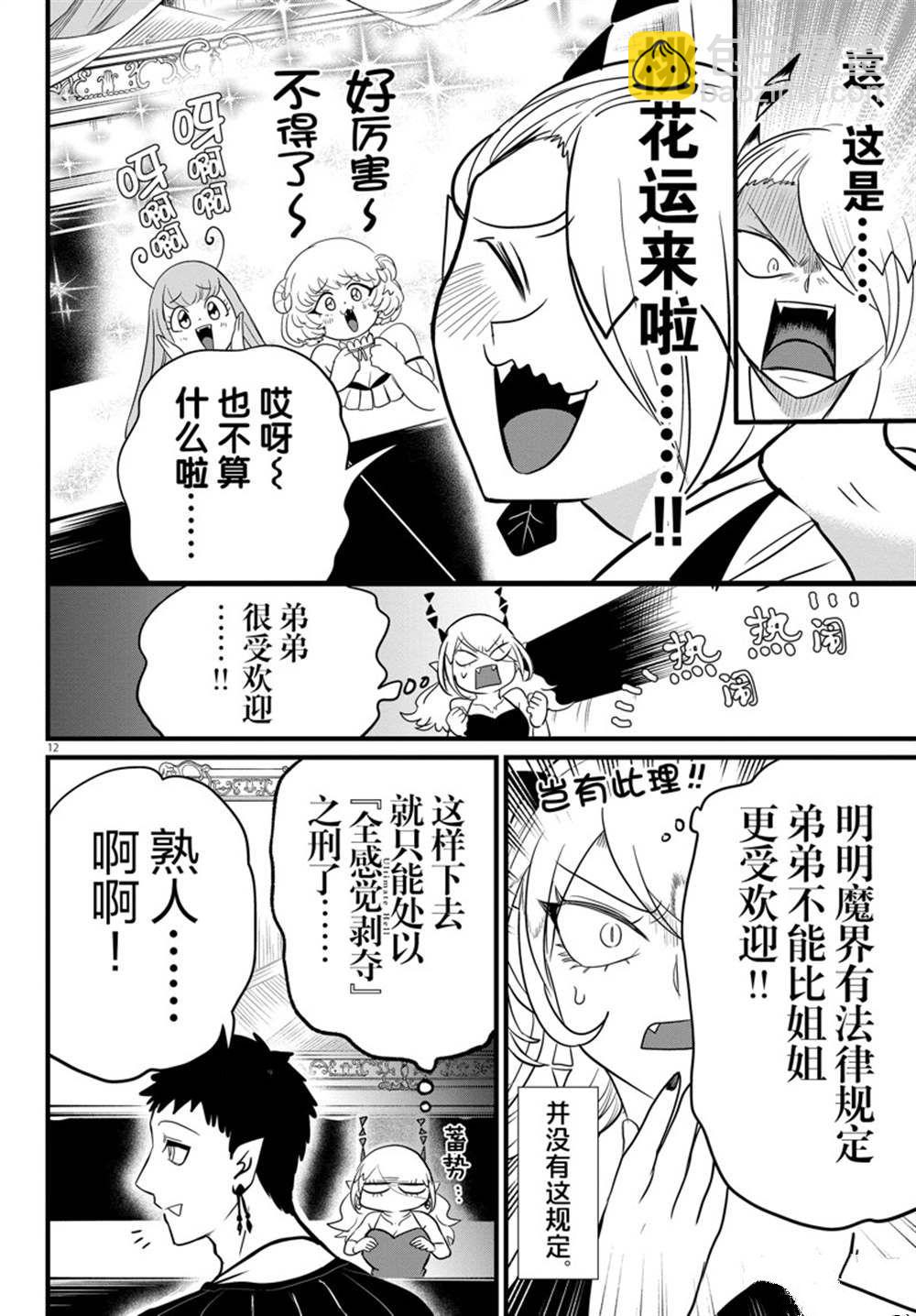 第274话11
