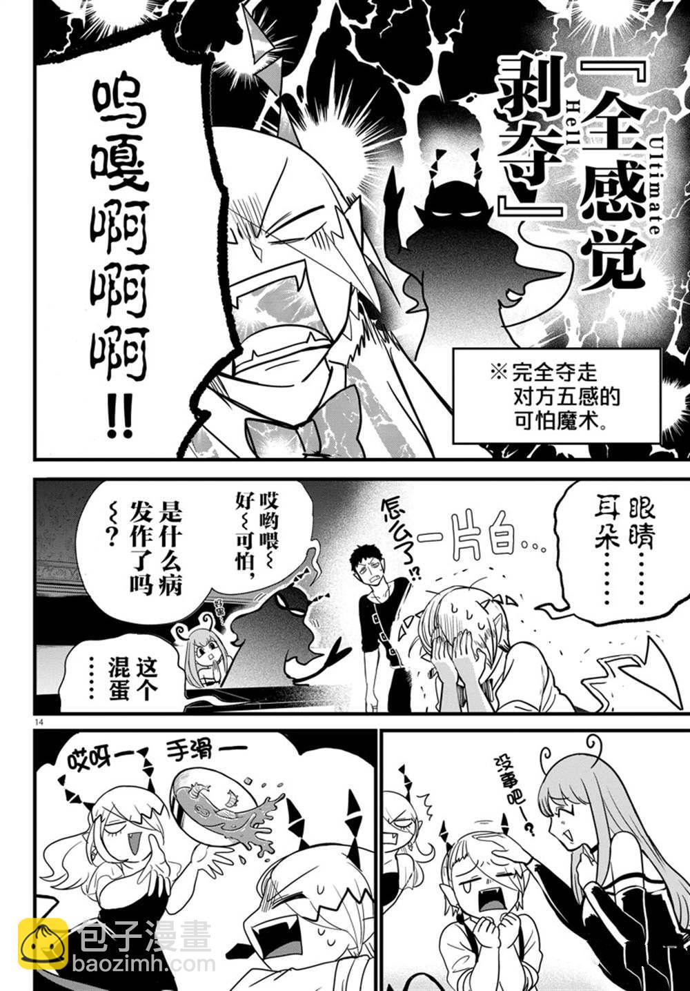 第274话13