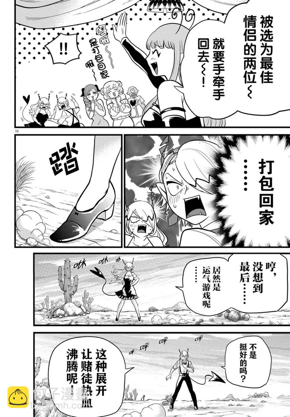 第274话15