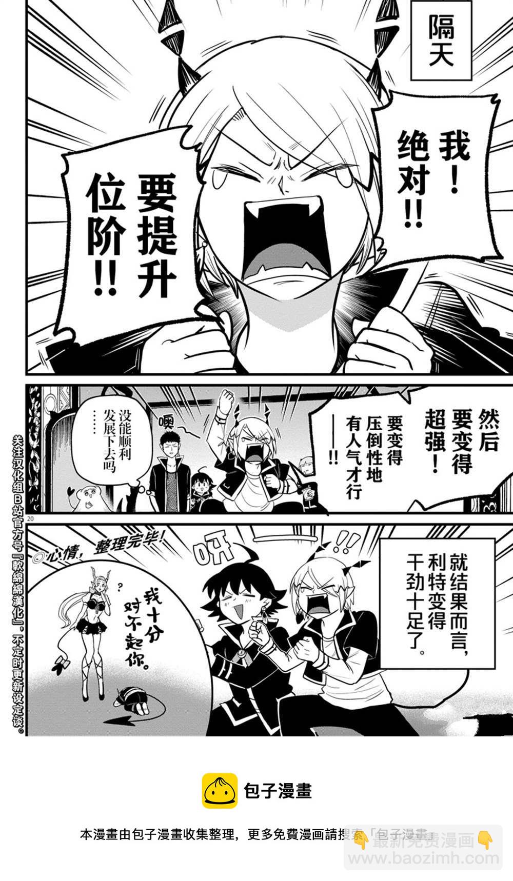 第274话19