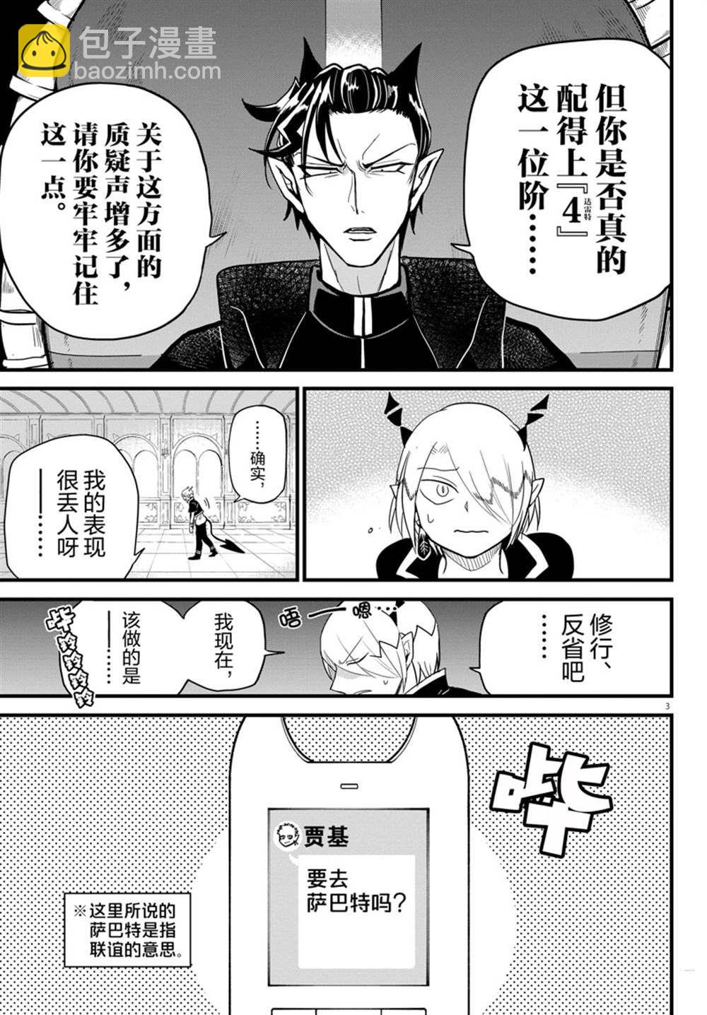 第274话2