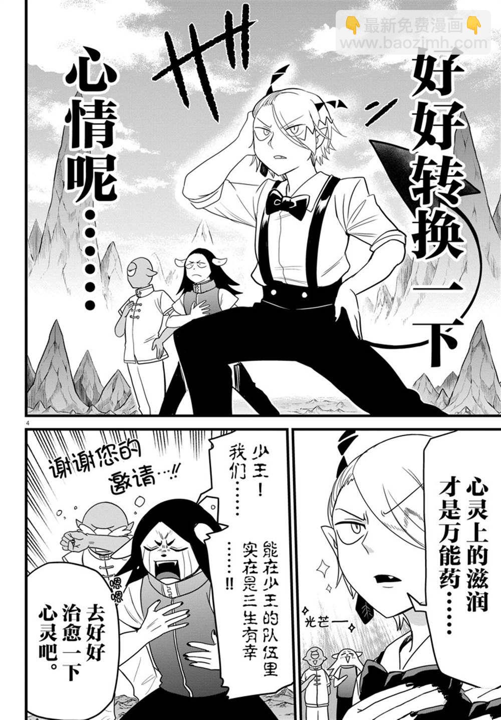 第274话3