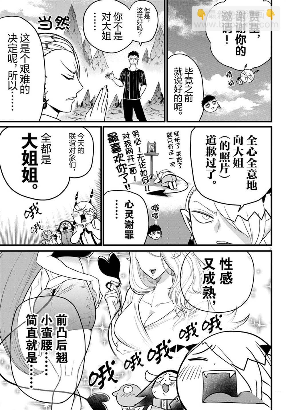 第274话4