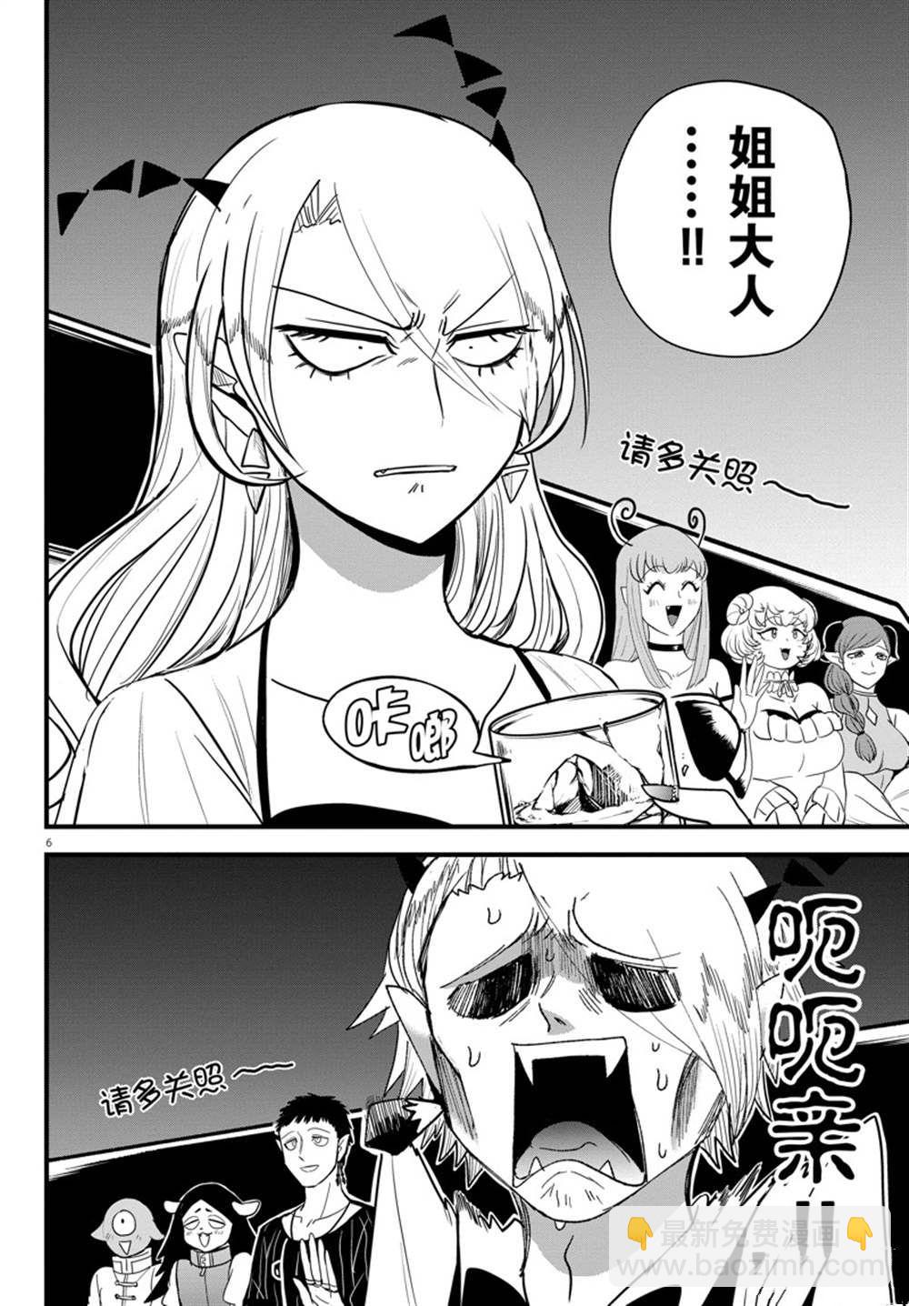 第274话5