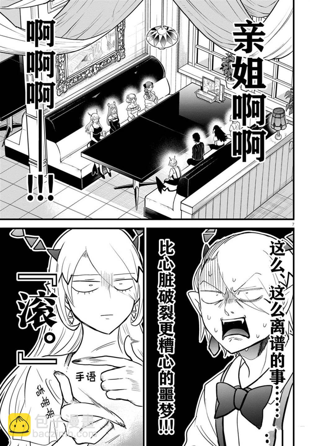 第274话6