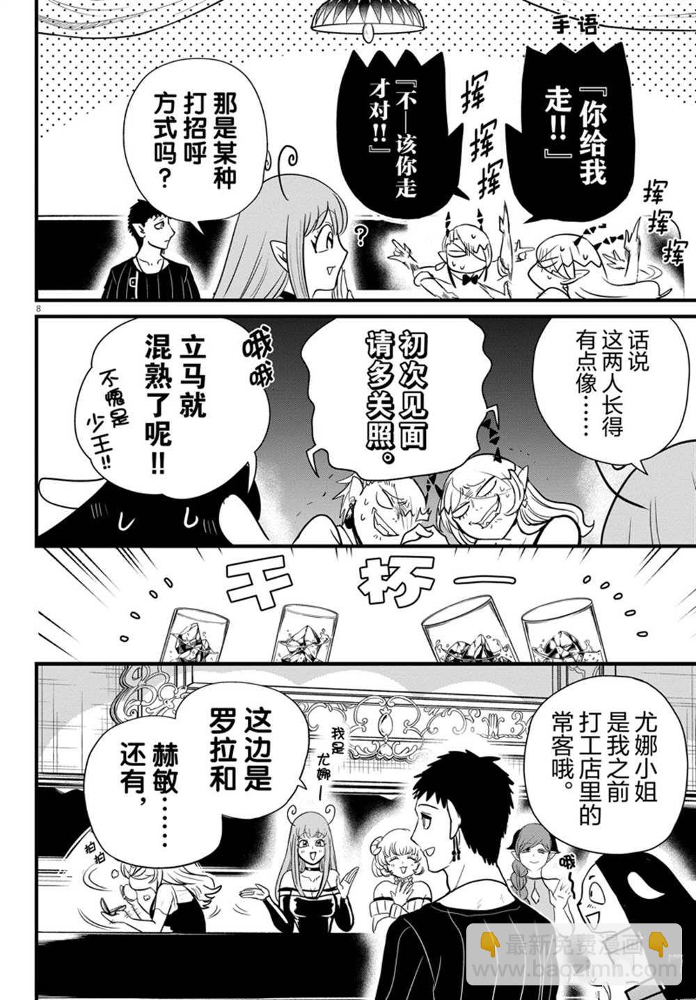 第274话7